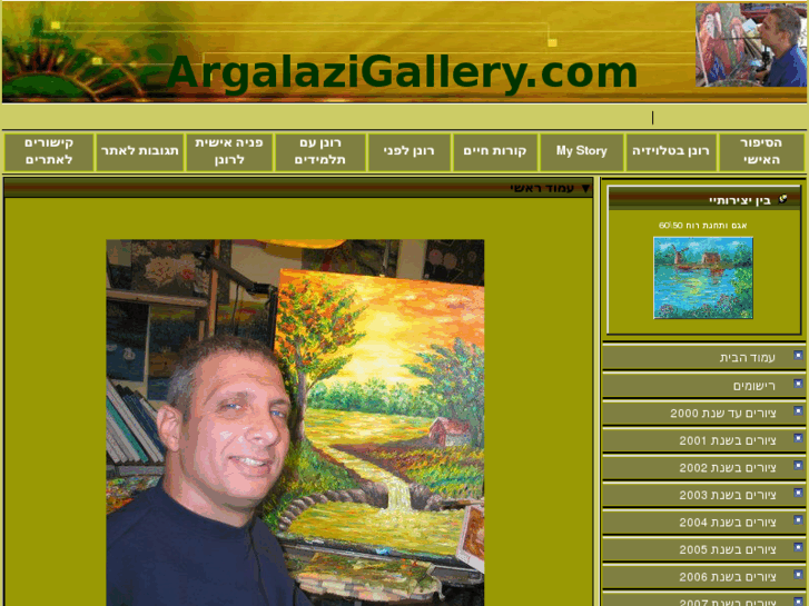 www.argalazigallery.com