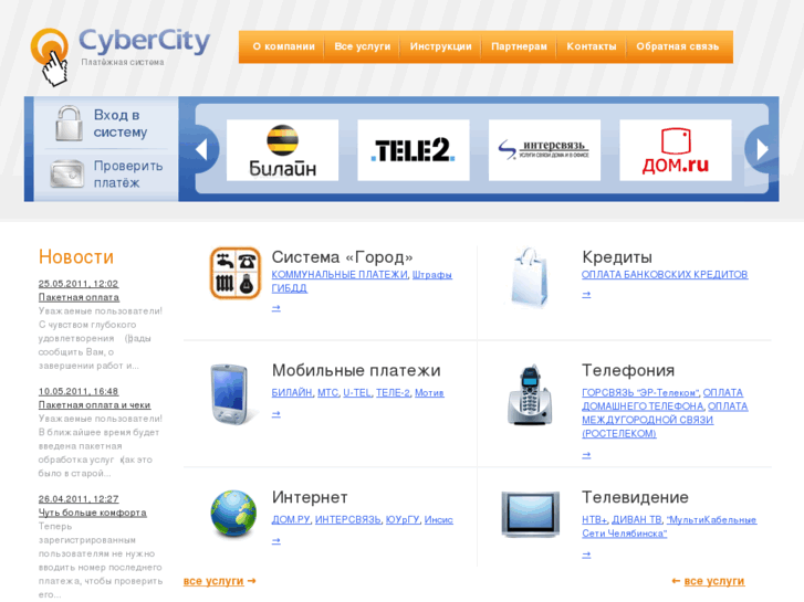 www.cybergorod.ru