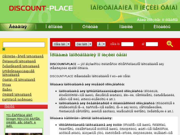 www.discount-place.ru