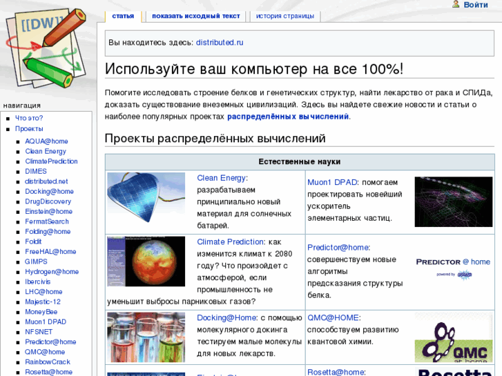 www.distributed.ru