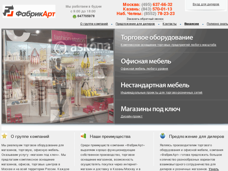 www.fabrikart.ru