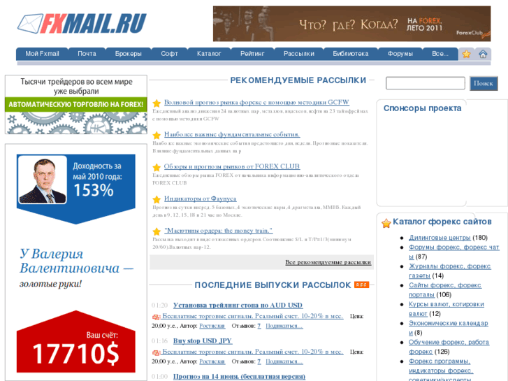 www.fxmail.ru