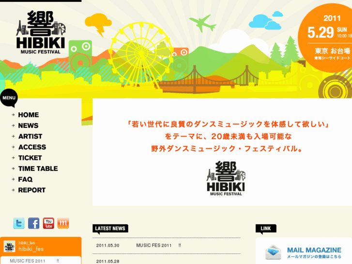 www.hibiki-fes.com