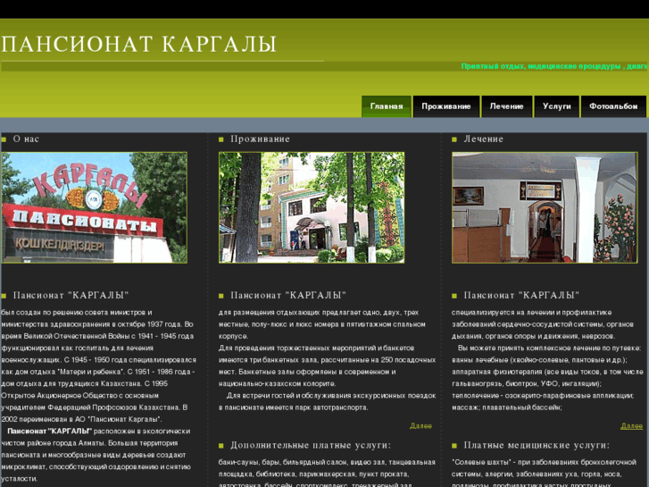 www.kargaly.kz