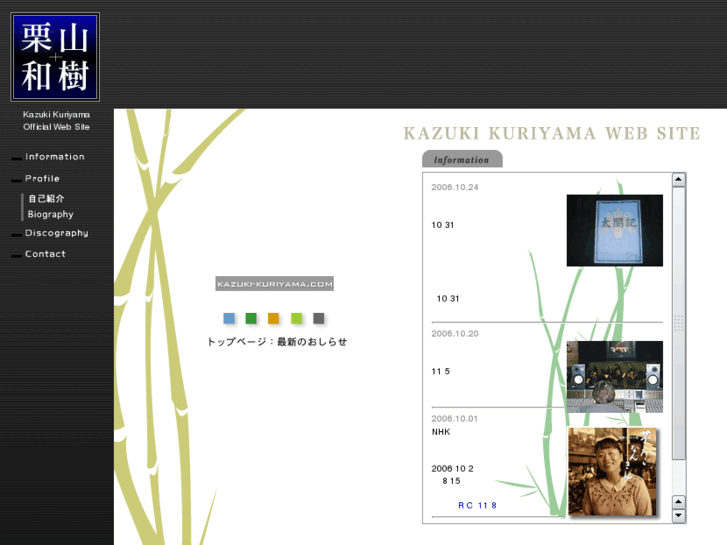 www.kazuki-kuriyama.com