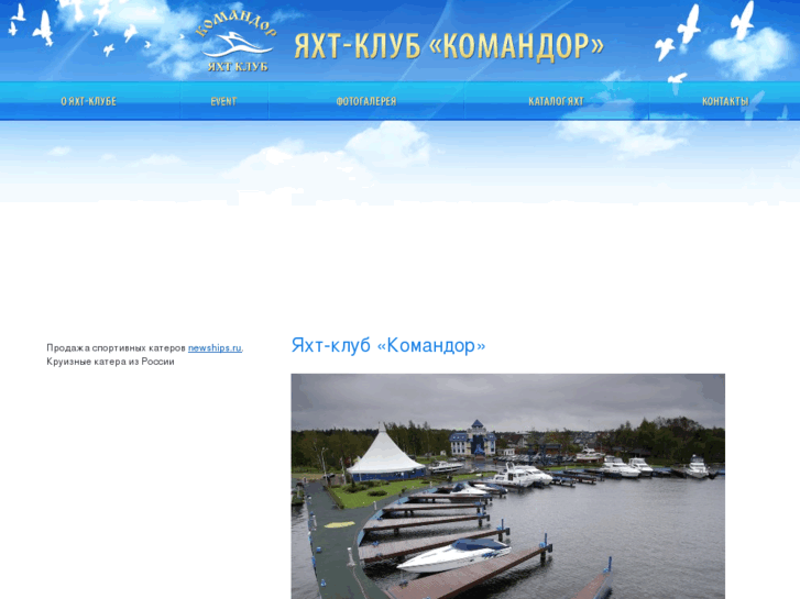 www.komandor-marina.com