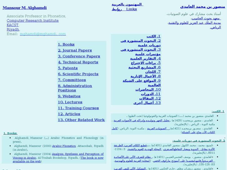 www.mghamdi.com