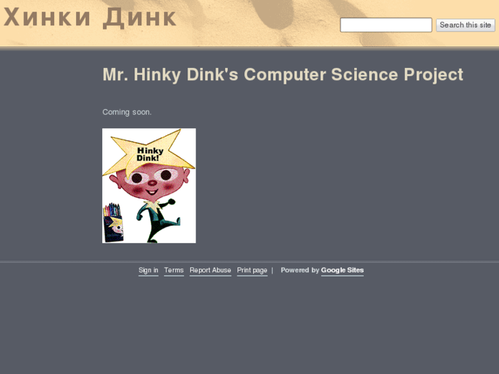 www.mrhinkydink.net