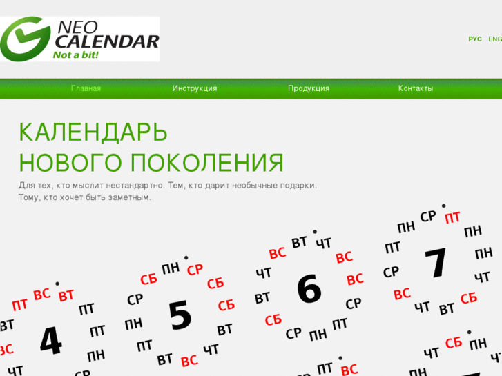 www.neocalendar.com