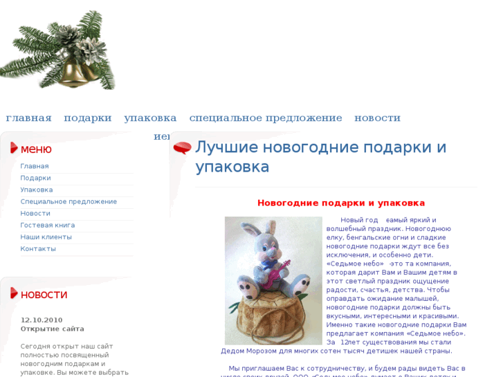 www.ngpodarki.ru