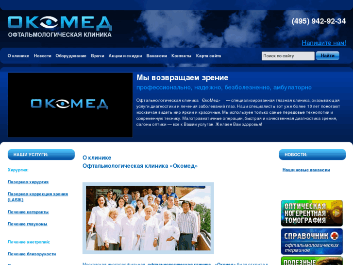 www.okomed.ru