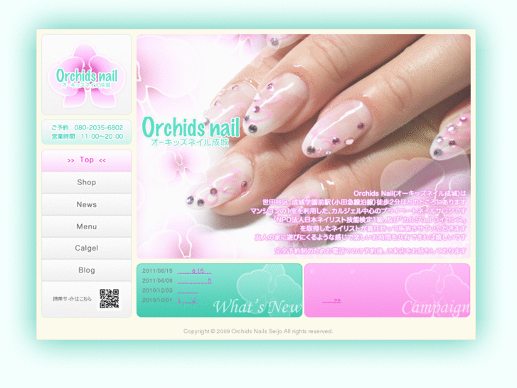 www.orchids-nail.com