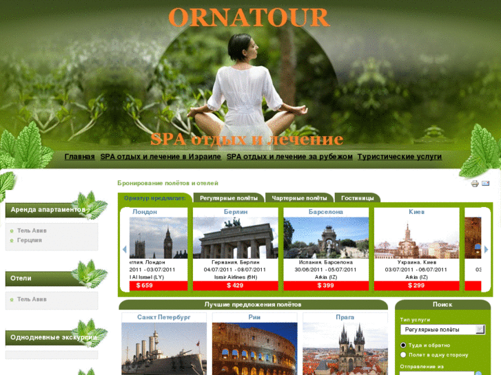 www.ornatour.com