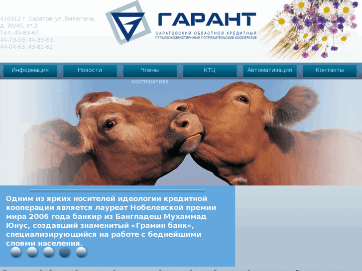 www.sgarant.net