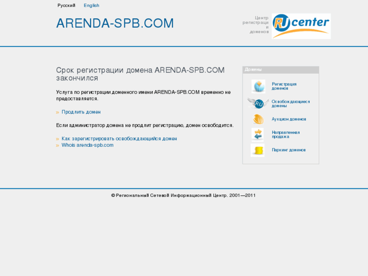 www.arenda-spb.com