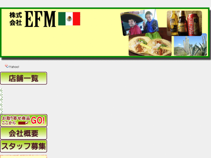 www.efm-japan.com