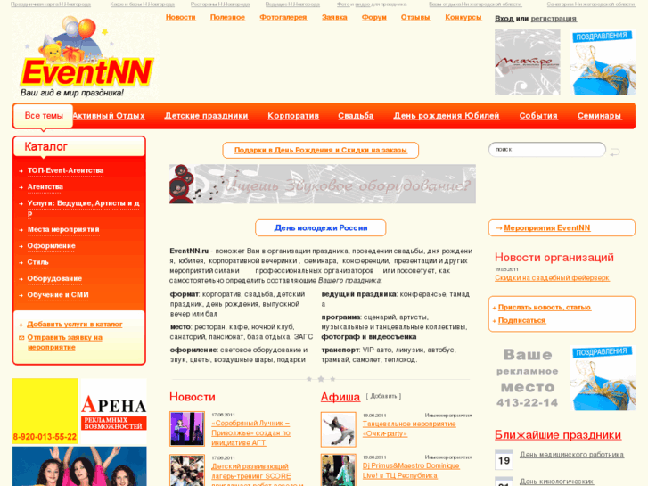 www.eventnn.ru