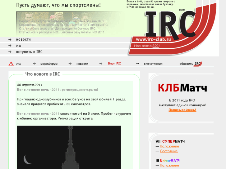 www.irc-club.ru