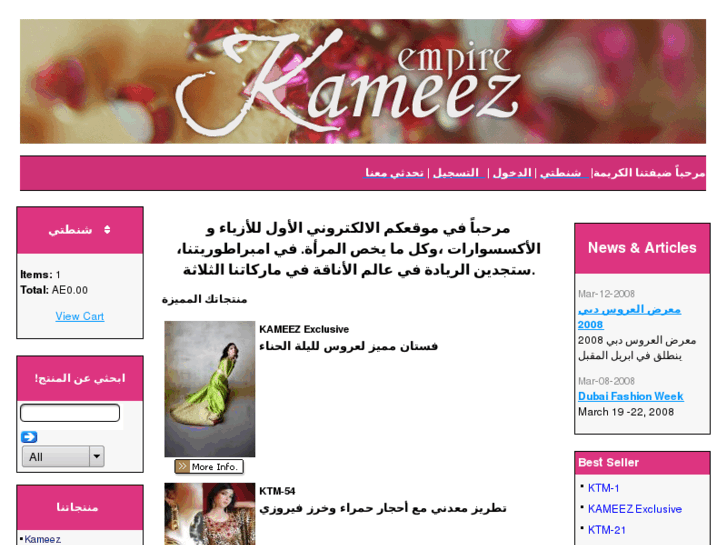 www.kameezempire.com