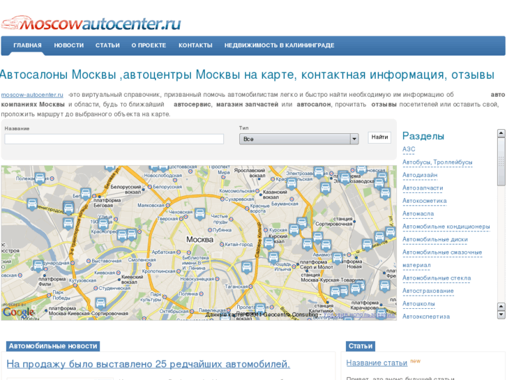 www.moscow-autocenter.ru