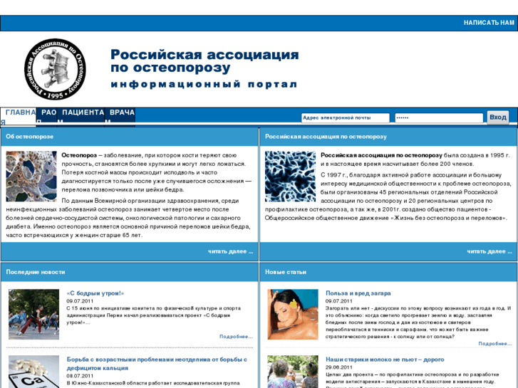 www.osteoporoz.ru