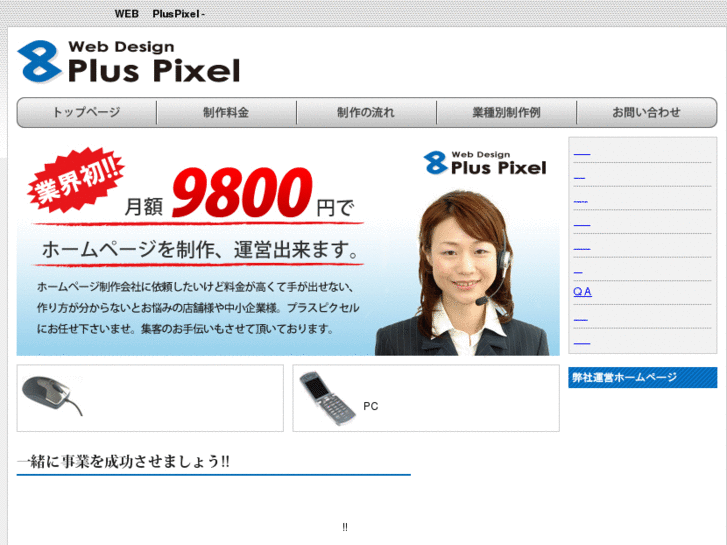 www.pluspixel.net