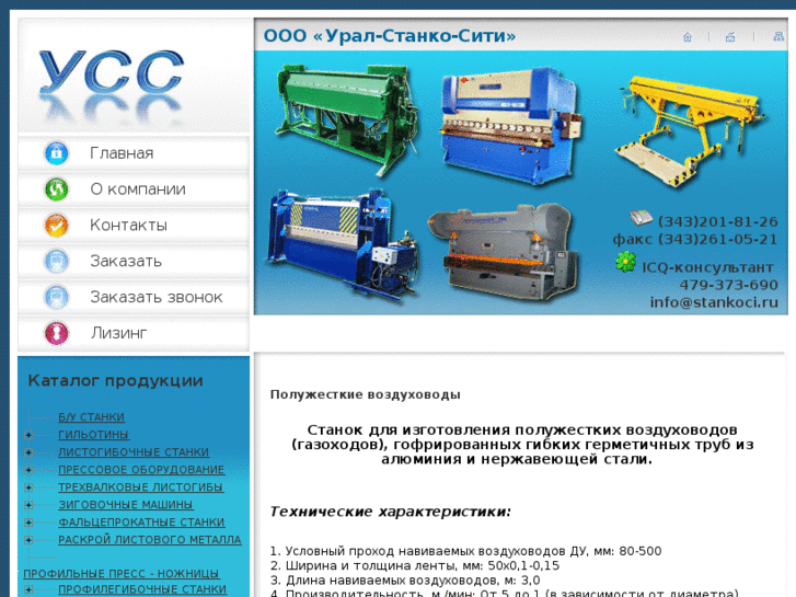 www.stankoci.ru