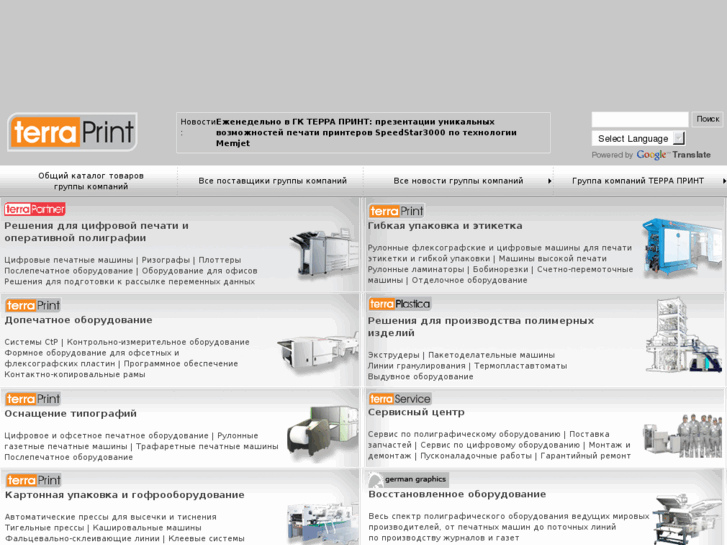 www.terraprint.ru