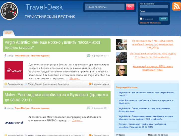 www.travel-desk.ru