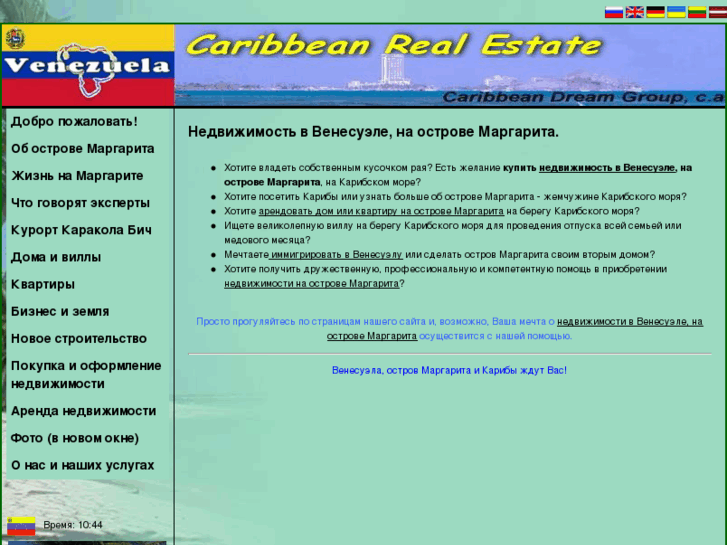 www.venezuela-real-estate.com