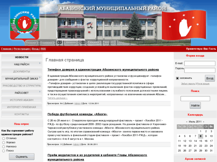 www.abaza-raion.ru