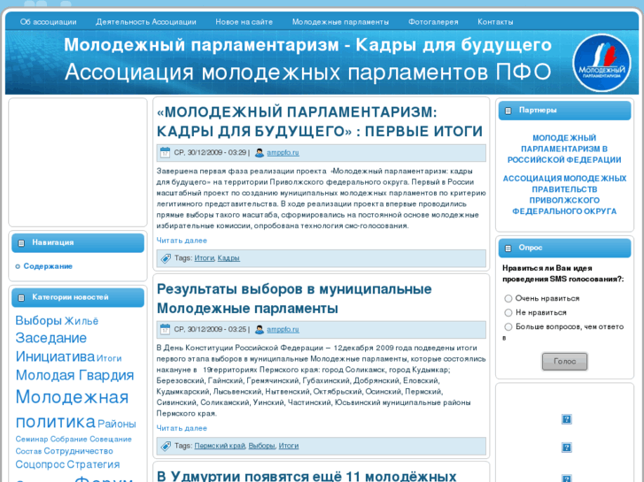 www.amppfo.ru