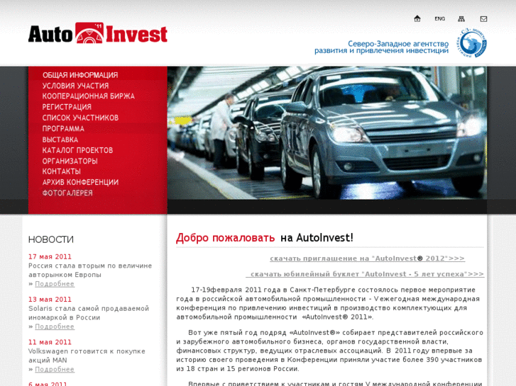 www.autoinvest-russia.ru