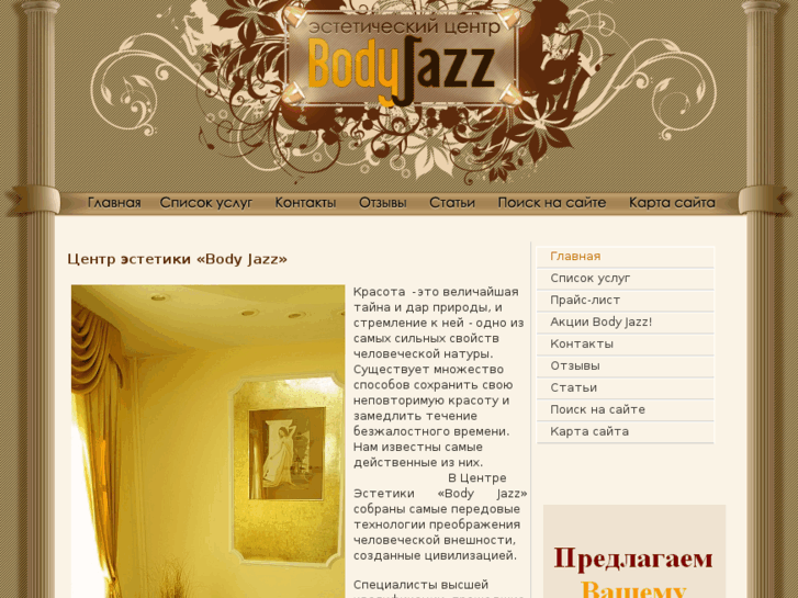 www.bodyjazz.by