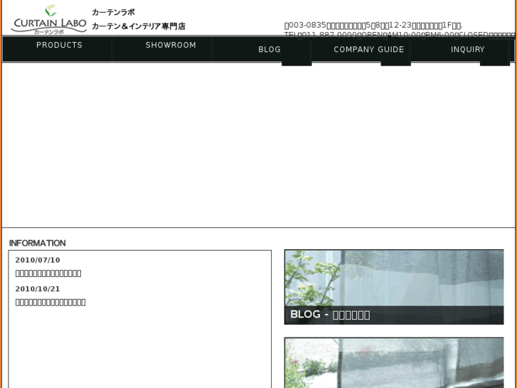www.curtain-labo.com