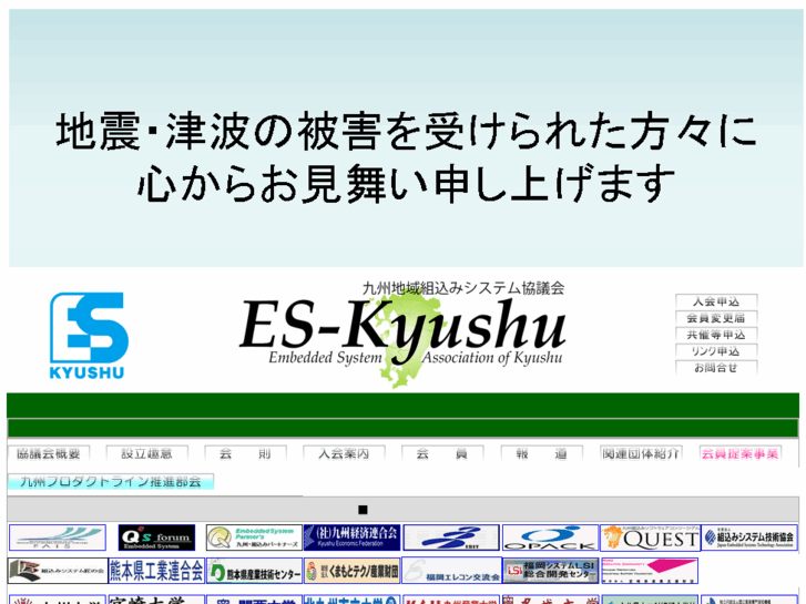 www.es-kyushu.jp