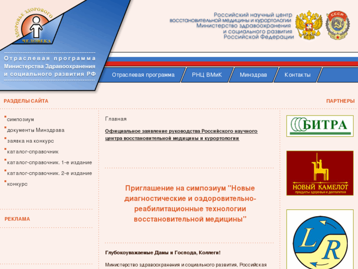 www.minzdrav-health.ru