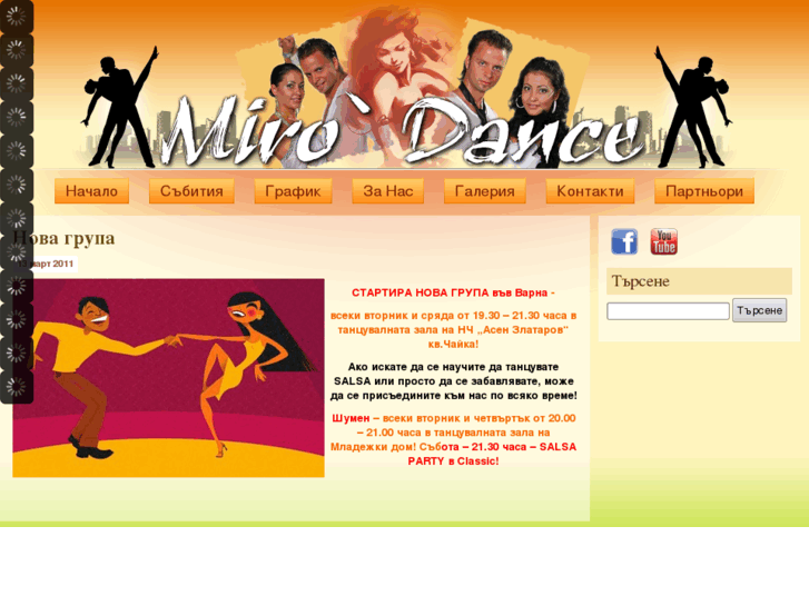 www.mirodance.com