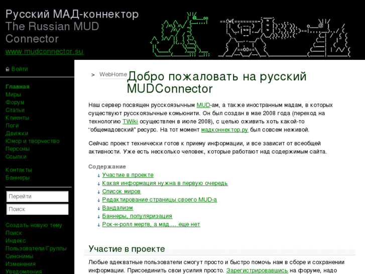 www.mudconnector.su