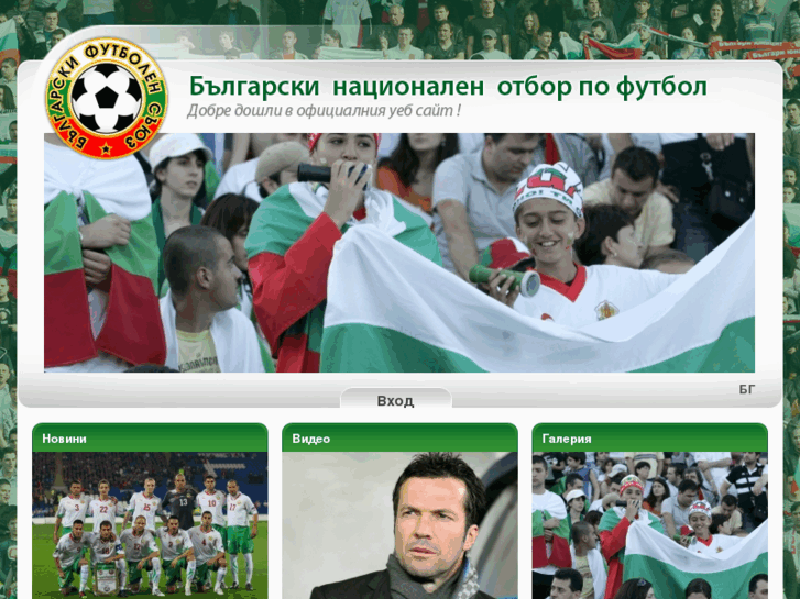 www.nationalteam.bg