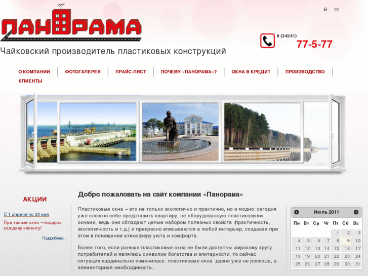 www.panoramaokna.com