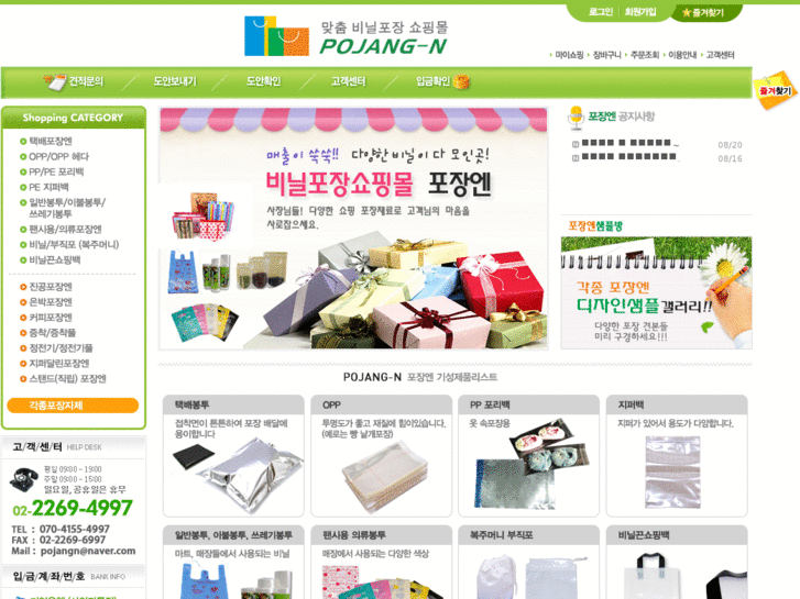 www.pojang-n.com