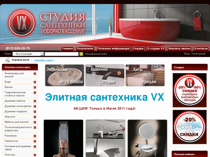 www.vx-studio.ru