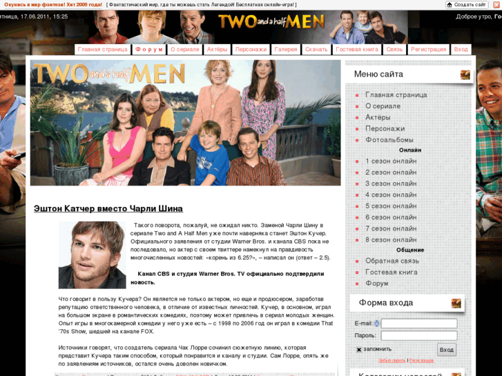 www.2halfmen.ru