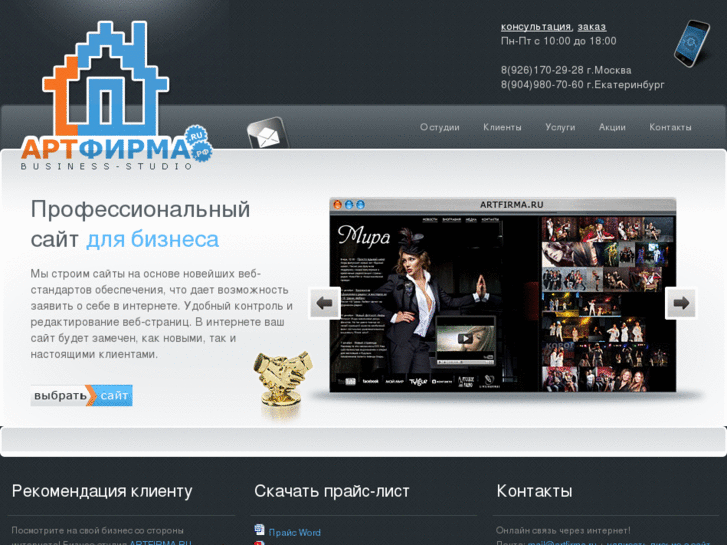 www.artfirma.ru