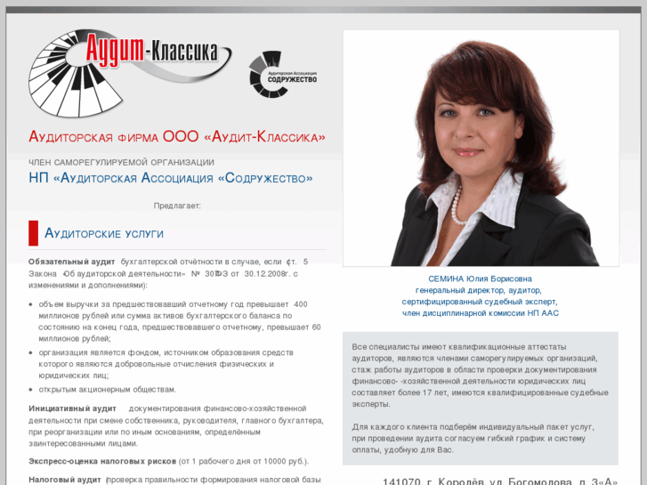 www.audit-classika.ru