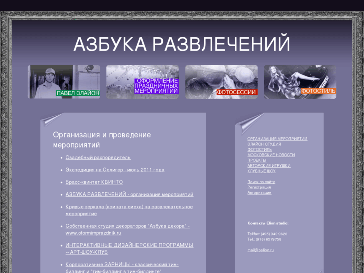 www.azbukaevent.ru