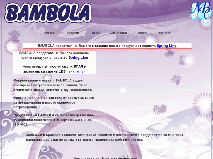 www.bambola-eu.com