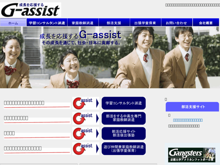 www.g-assist.net