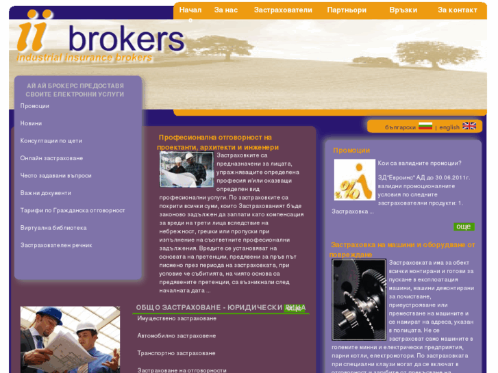 www.iibrokers.com